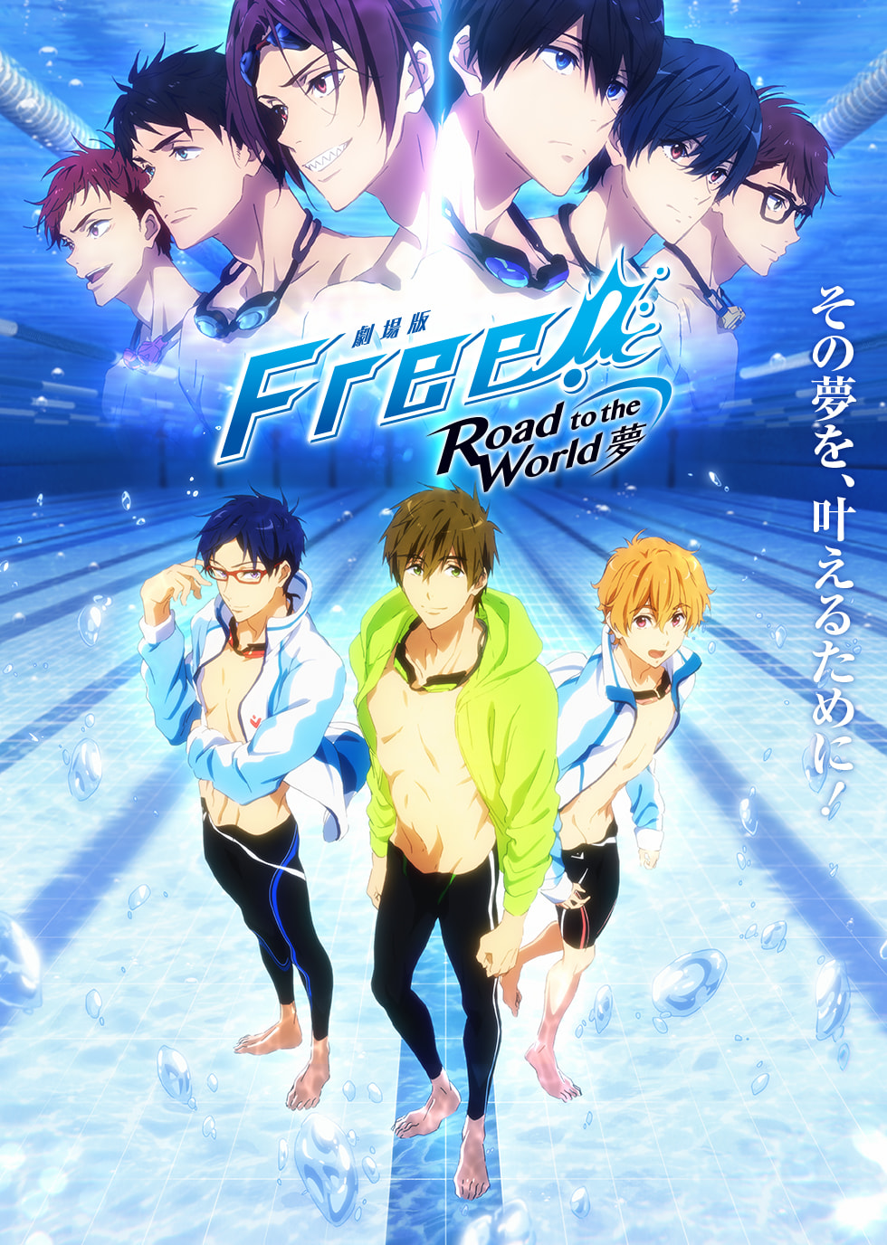 Moins d’un mois avant « Free! -Road to the World- Yume » !